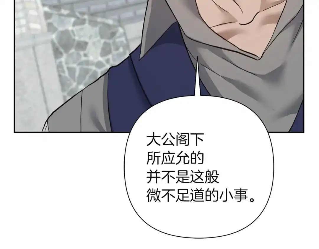 混世幼崽又在惹麻烦 第7话 维护 第154页