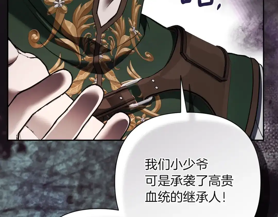 混世幼崽又在惹麻烦 第7话 维护 第162页