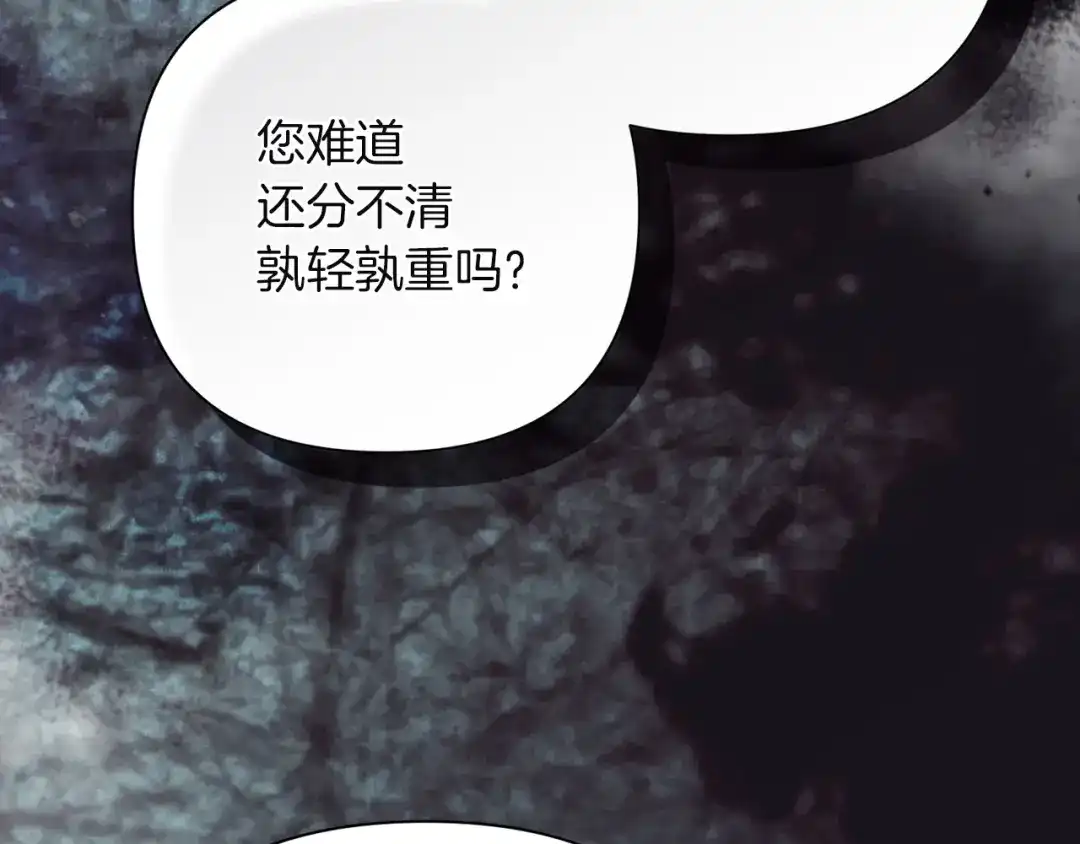混世幼崽又在惹麻烦 第7话 维护 第163页