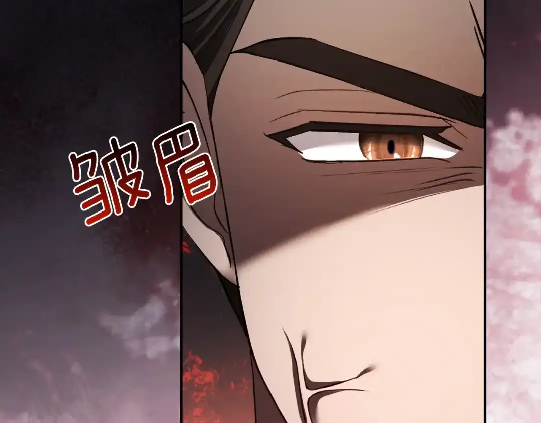 混世幼崽又在惹麻烦 第7话 维护 第165页