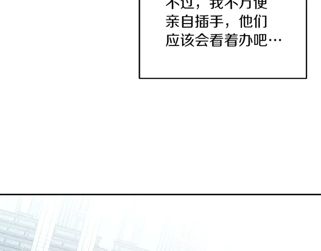 混世幼崽又在惹麻烦 第7话 维护 第173页