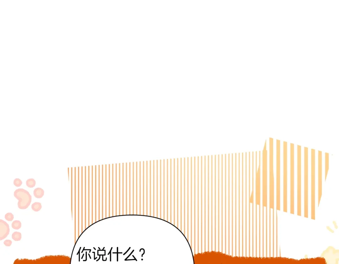 混世幼崽又在惹麻烦 第7话 维护 第18页