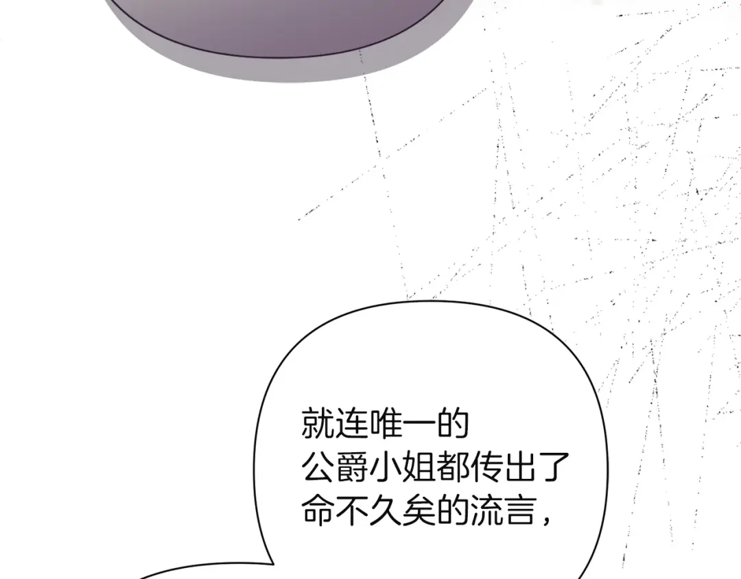 混世幼崽又在惹麻烦 第7话 维护 第183页