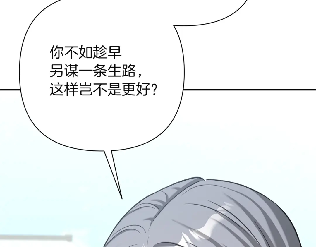 混世幼崽又在惹麻烦 第7话 维护 第184页