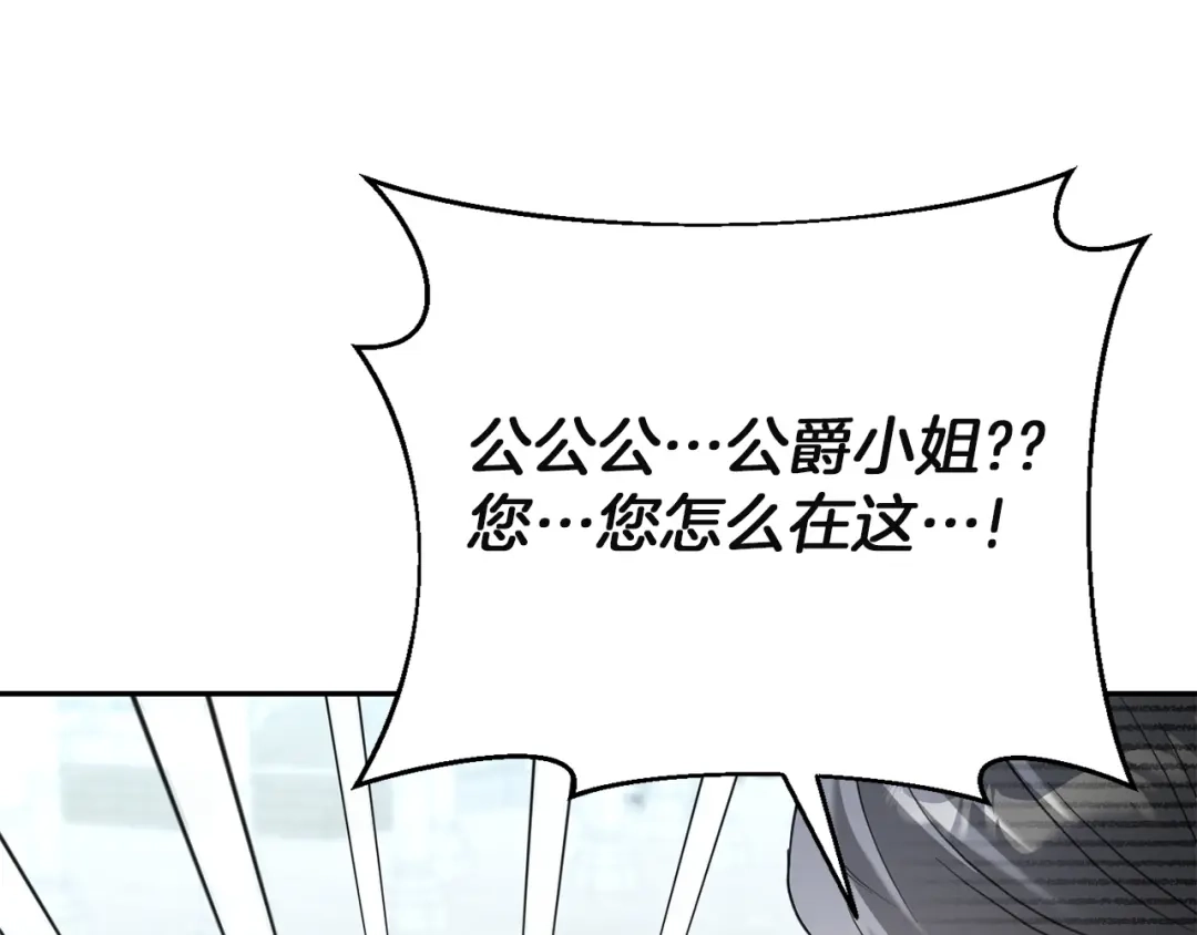 混世幼崽又在惹麻烦 第7话 维护 第188页