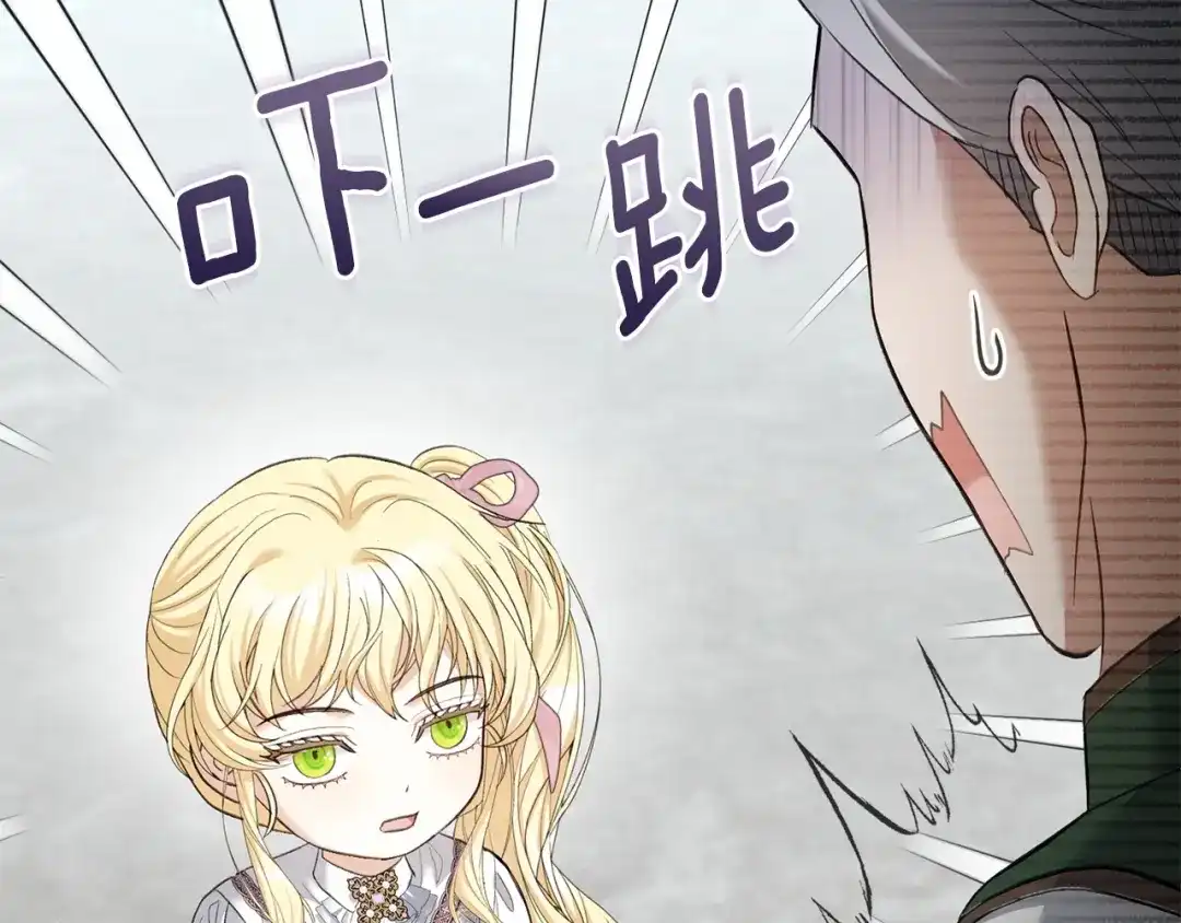 混世幼崽又在惹麻烦 第7话 维护 第189页