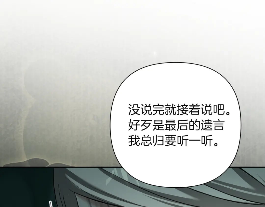 混世幼崽又在惹麻烦 第7话 维护 第191页
