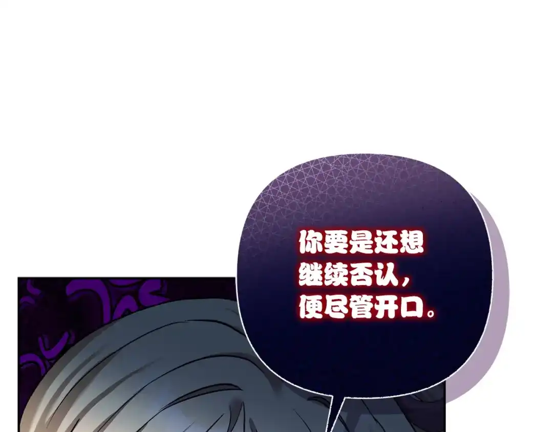 混世幼崽又在惹麻烦 第7话 维护 第206页