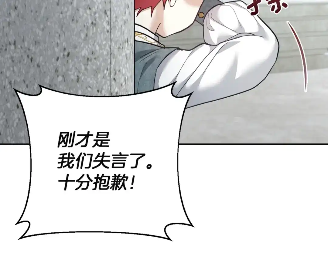 混世幼崽又在惹麻烦 第7话 维护 第210页