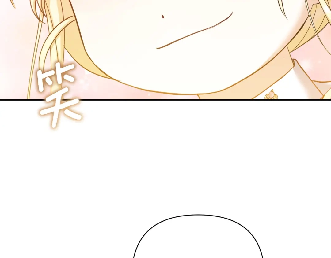 混世幼崽又在惹麻烦 第7话 维护 第212页
