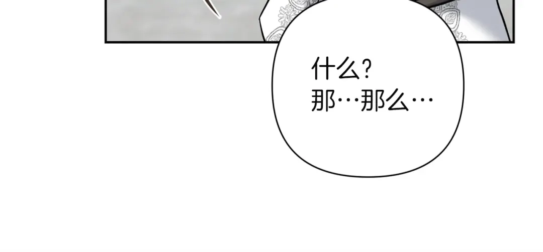 混世幼崽又在惹麻烦 第7话 维护 第215页