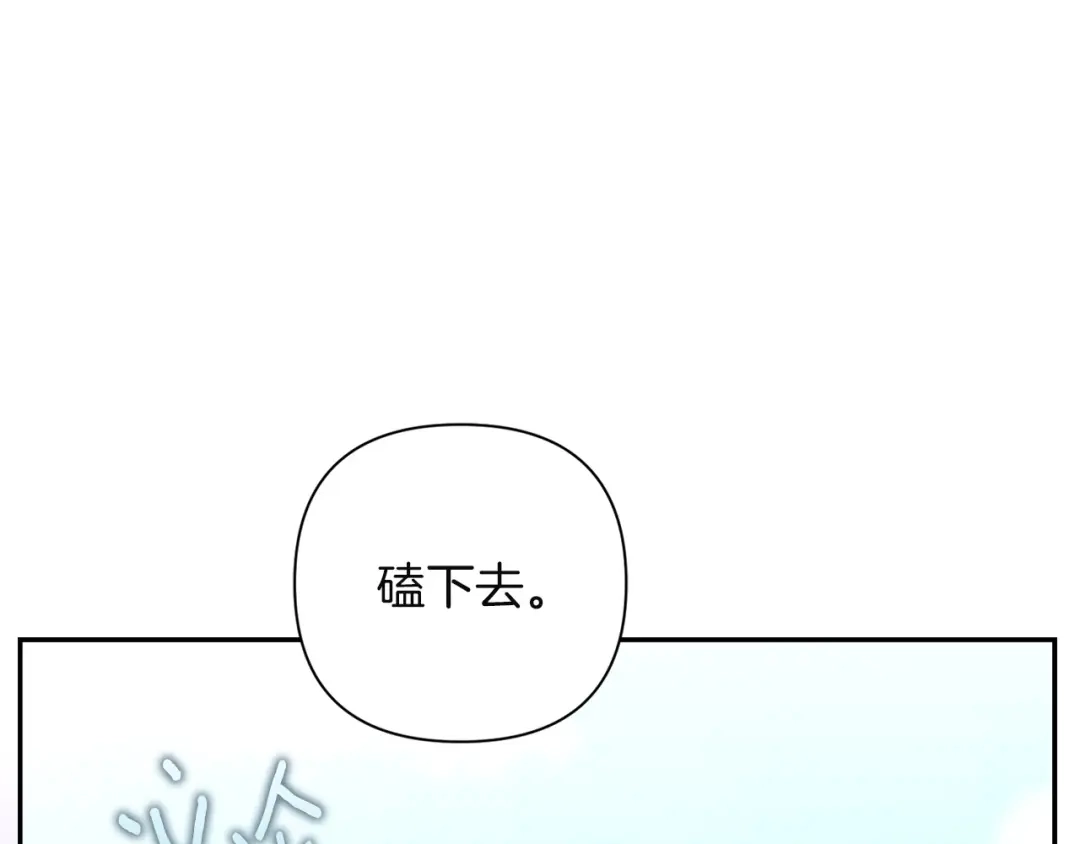 混世幼崽又在惹麻烦 第7话 维护 第216页