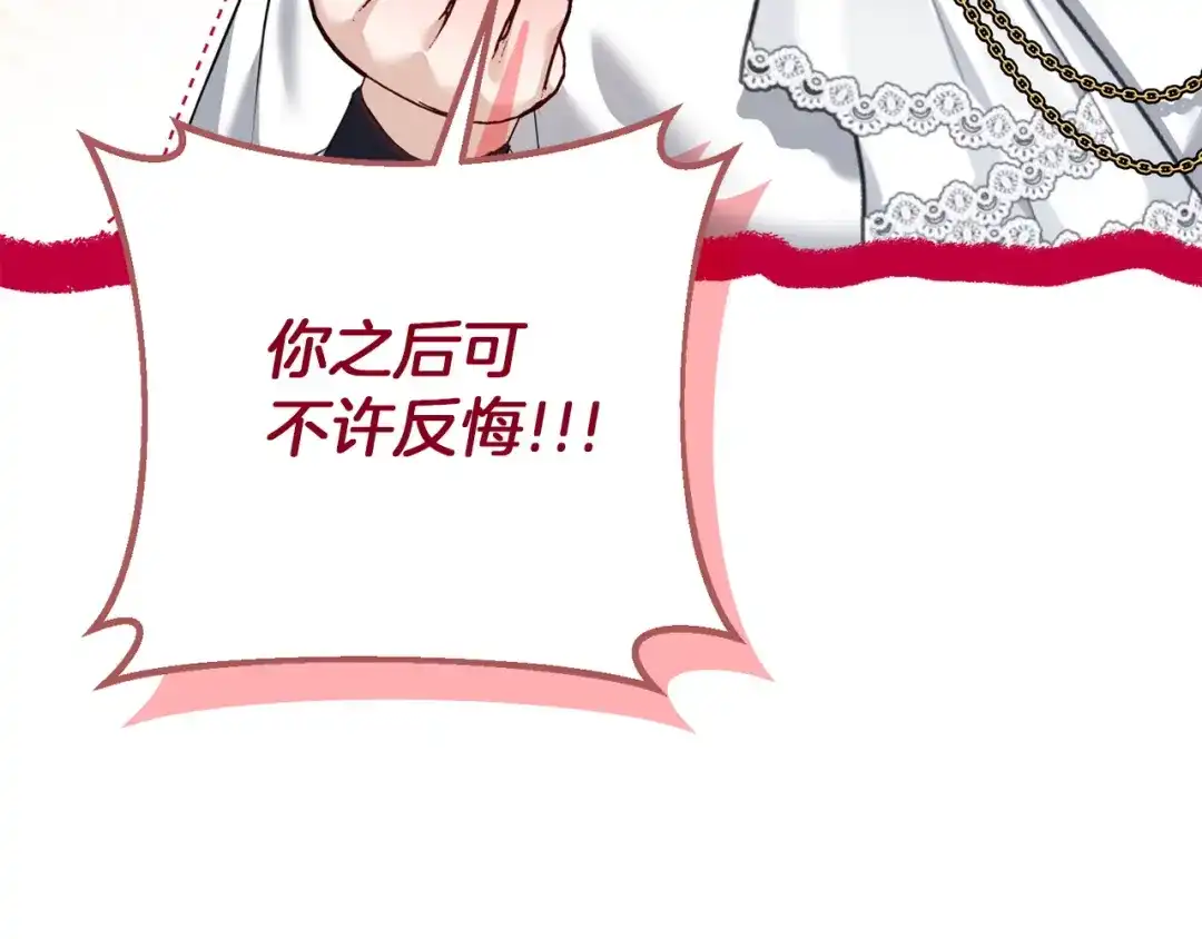 混世幼崽又在惹麻烦 第7话 维护 第23页