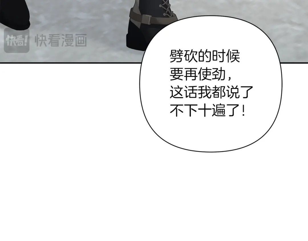 混世幼崽又在惹麻烦 第7话 维护 第34页