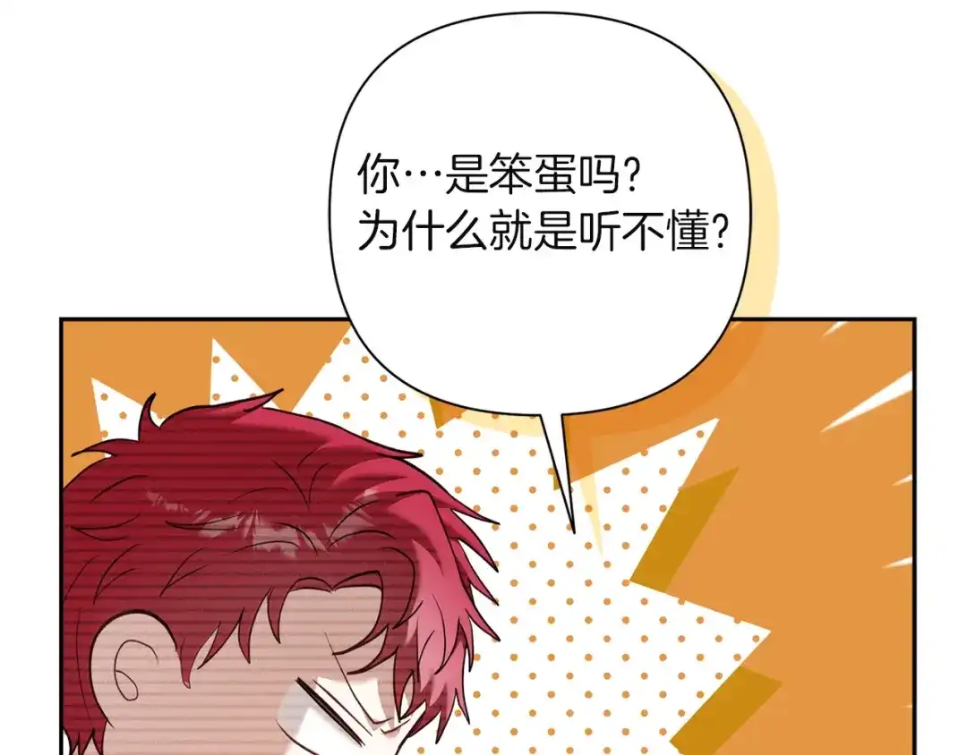 混世幼崽又在惹麻烦 第7话 维护 第35页