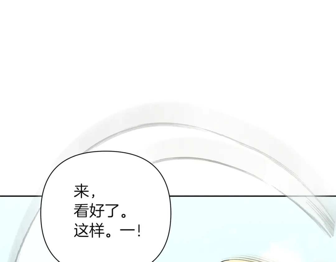 混世幼崽又在惹麻烦 第7话 维护 第41页