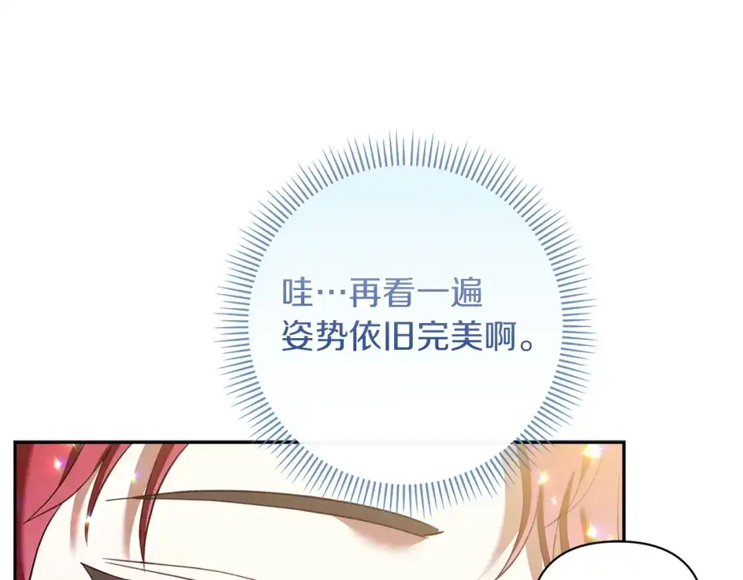 混世幼崽又在惹麻烦 第7话 维护 第44页