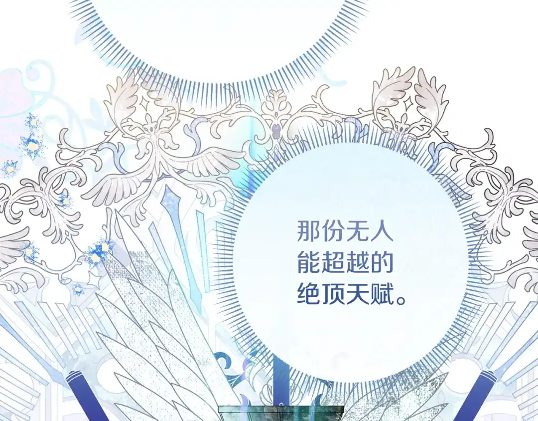混世幼崽又在惹麻烦 第7话 维护 第46页
