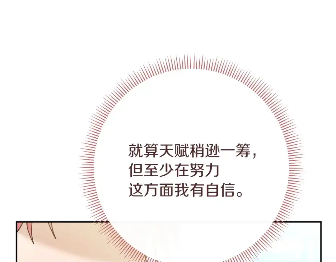 混世幼崽又在惹麻烦 第7话 维护 第52页