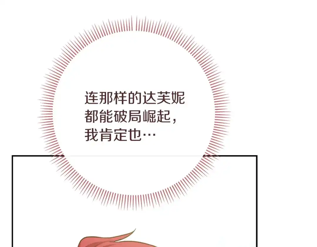 混世幼崽又在惹麻烦 第7话 维护 第54页