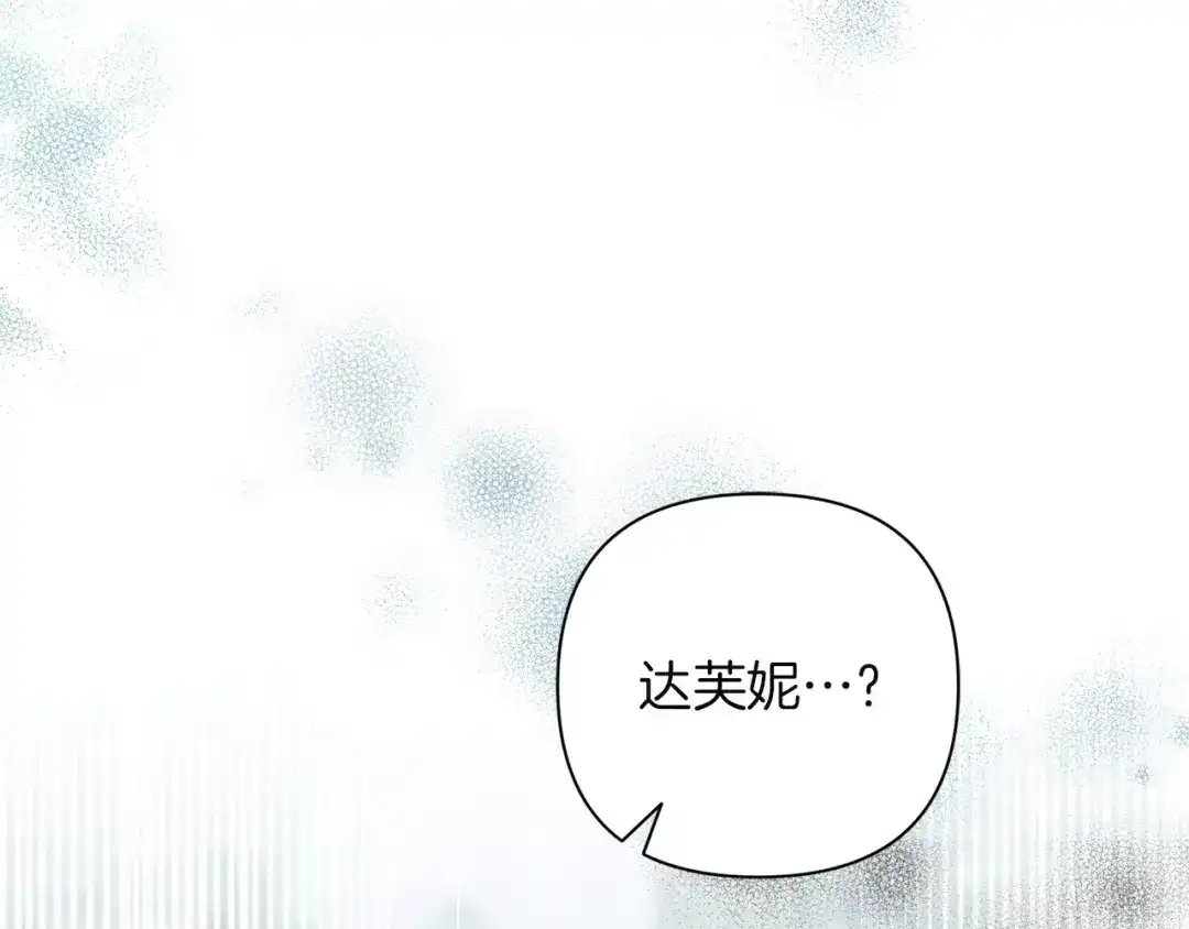 混世幼崽又在惹麻烦 第7话 维护 第57页