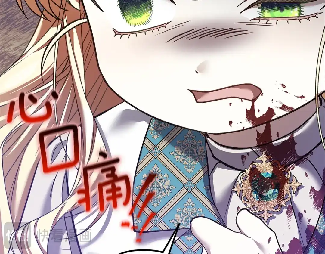混世幼崽又在惹麻烦 第7话 维护 第63页