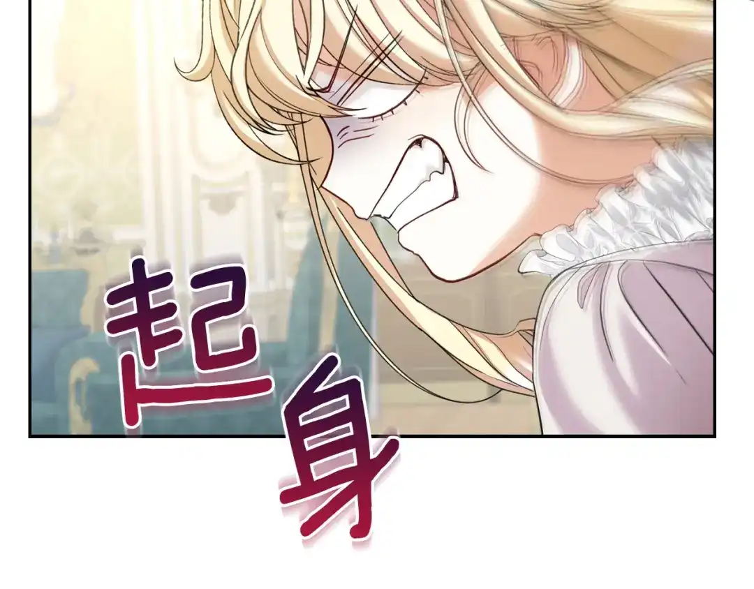 混世幼崽又在惹麻烦 第7话 维护 第90页