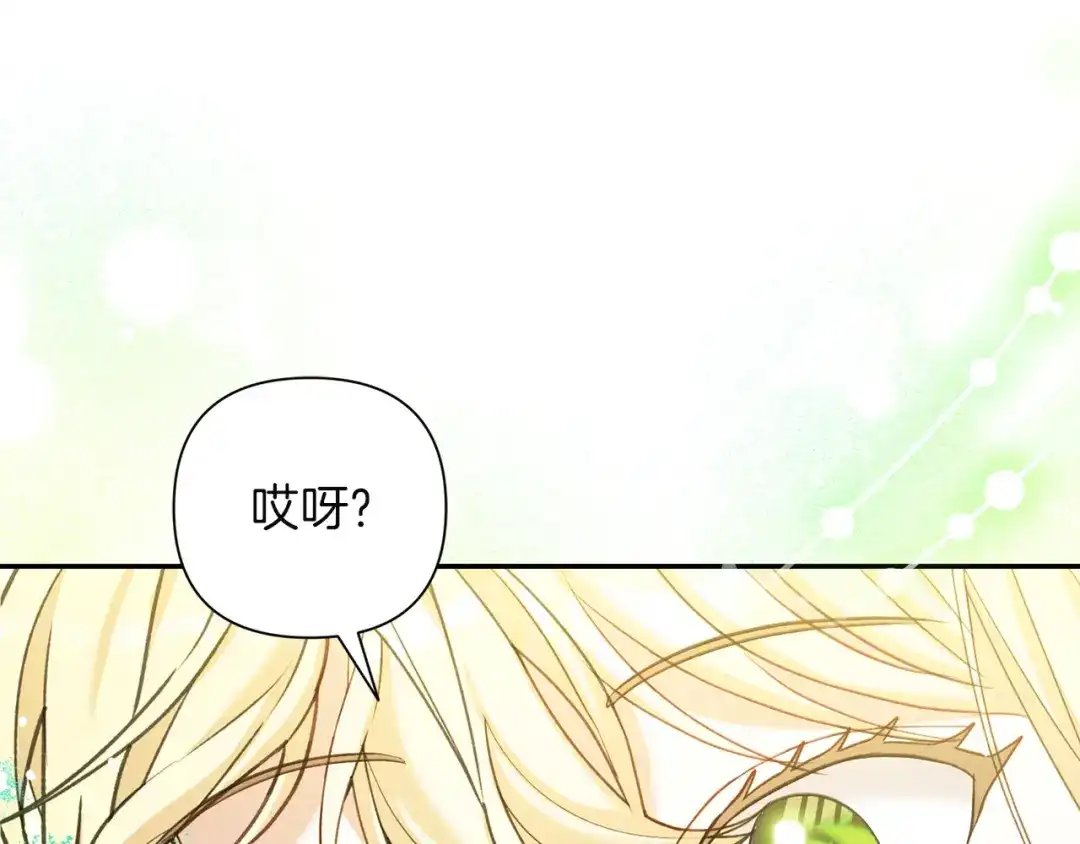 混世幼崽又在惹麻烦 第7话 维护 第91页