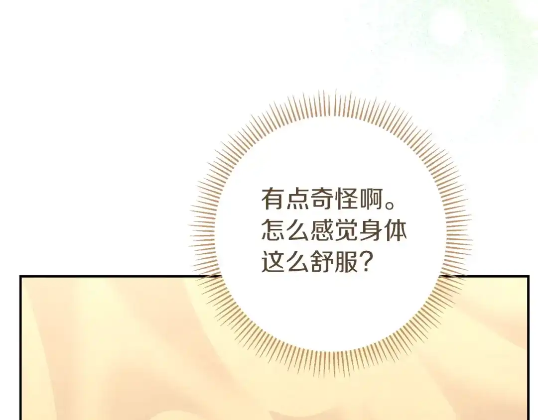 混世幼崽又在惹麻烦 第7话 维护 第93页