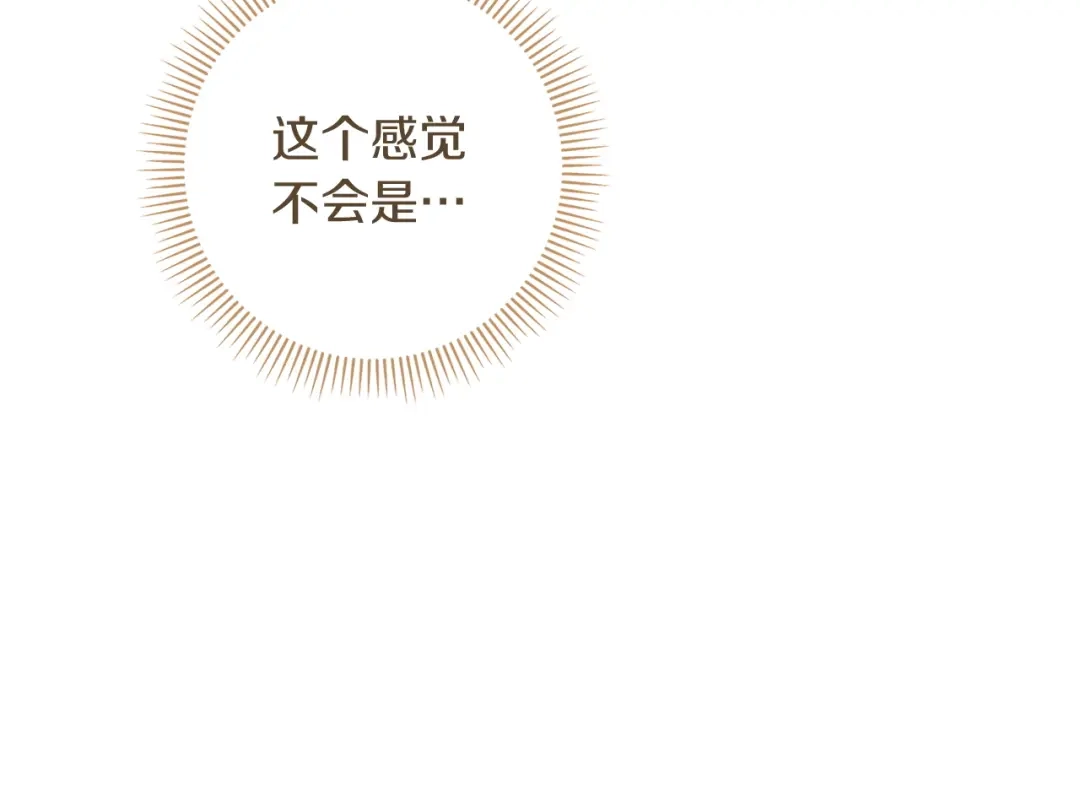 混世幼崽又在惹麻烦 第7话 维护 第95页
