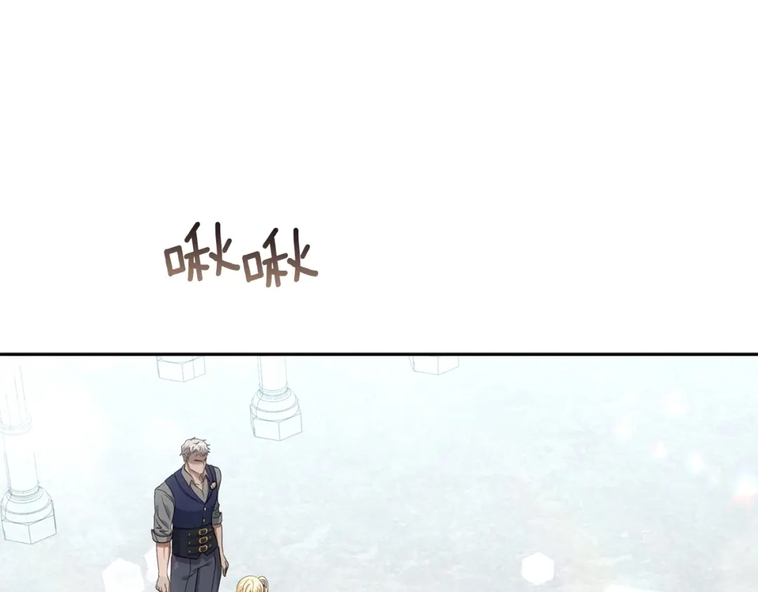 混世幼崽又在惹麻烦 第8话 巨龙的忠告 第1页