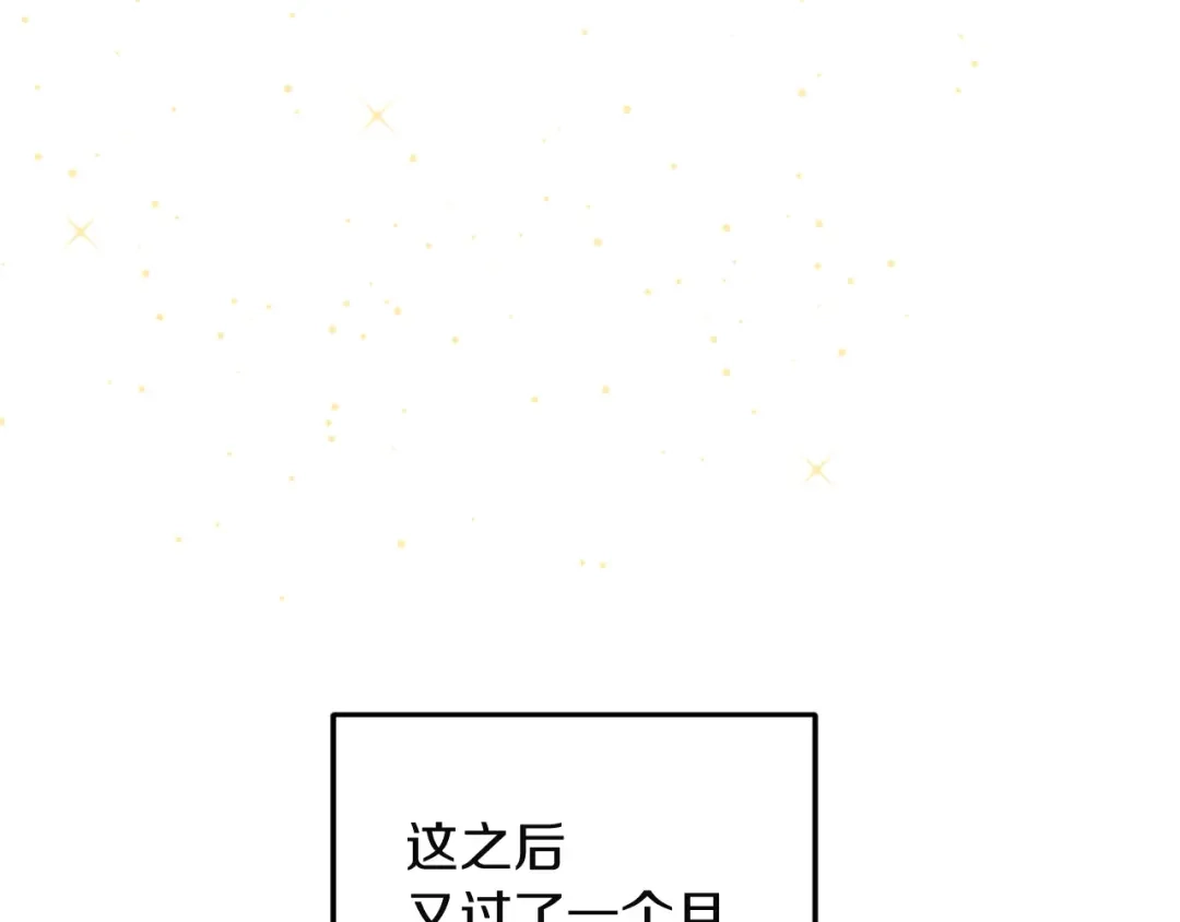 混世幼崽又在惹麻烦 第8话 巨龙的忠告 第106页