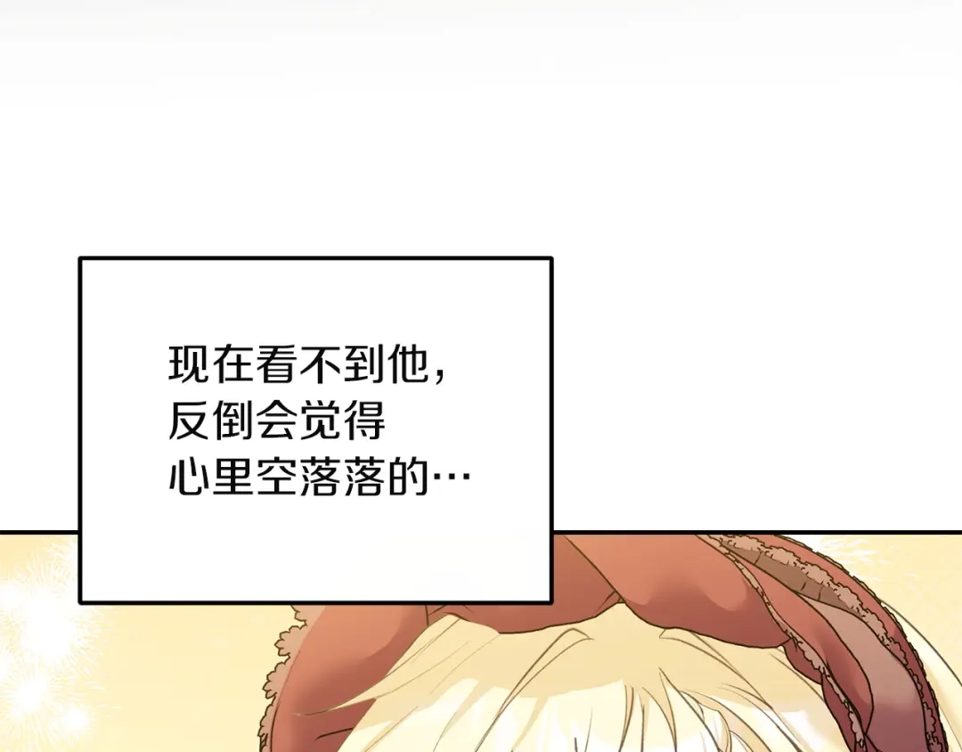 混世幼崽又在惹麻烦 第8话 巨龙的忠告 第118页