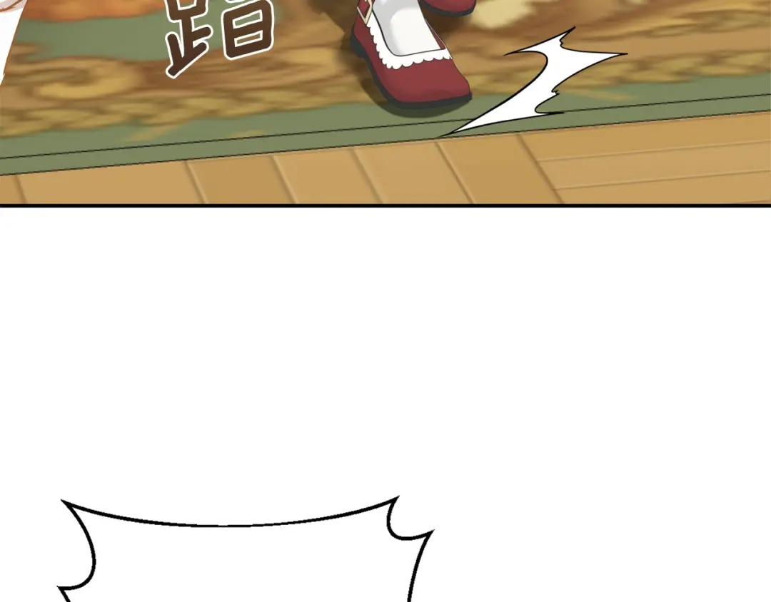 混世幼崽又在惹麻烦 第8话 巨龙的忠告 第137页