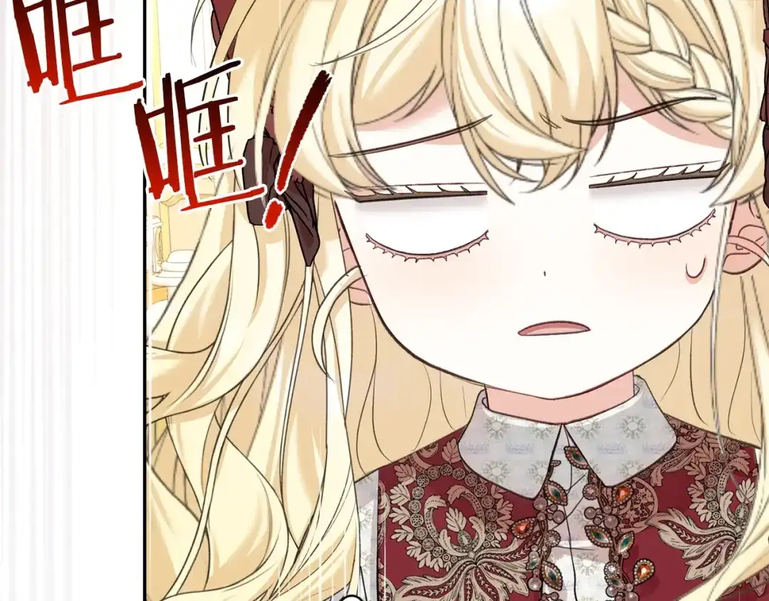 混世幼崽又在惹麻烦 第8话 巨龙的忠告 第150页