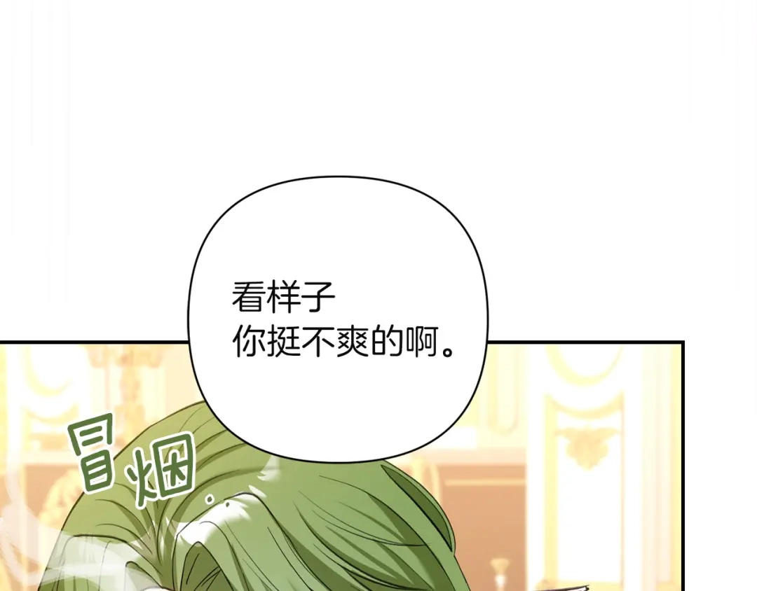 混世幼崽又在惹麻烦 第8话 巨龙的忠告 第152页