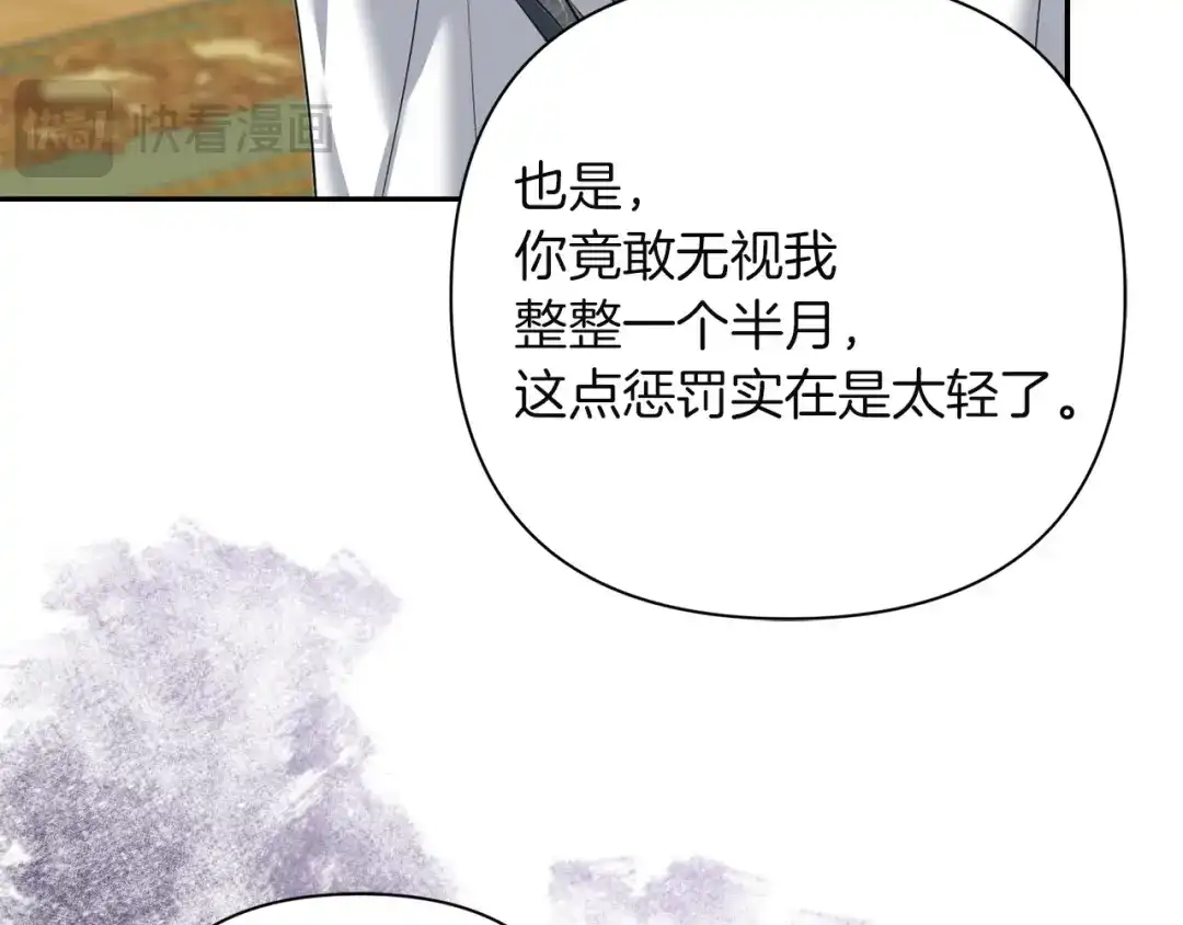 混世幼崽又在惹麻烦 第8话 巨龙的忠告 第154页