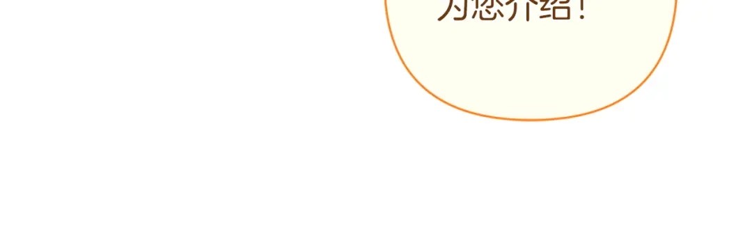 混世幼崽又在惹麻烦 第8话 巨龙的忠告 第189页