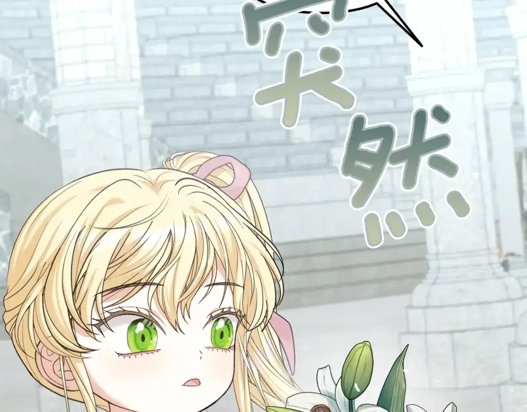 混世幼崽又在惹麻烦 第8话 巨龙的忠告 第19页