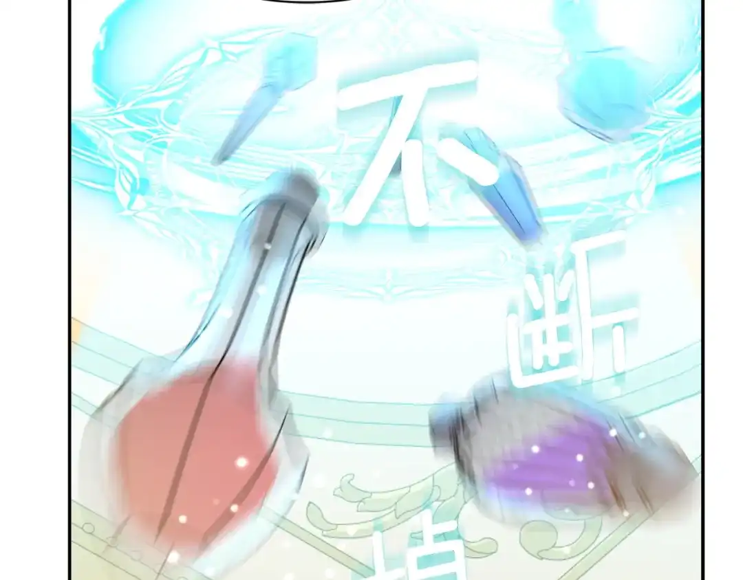 混世幼崽又在惹麻烦 第8话 巨龙的忠告 第191页