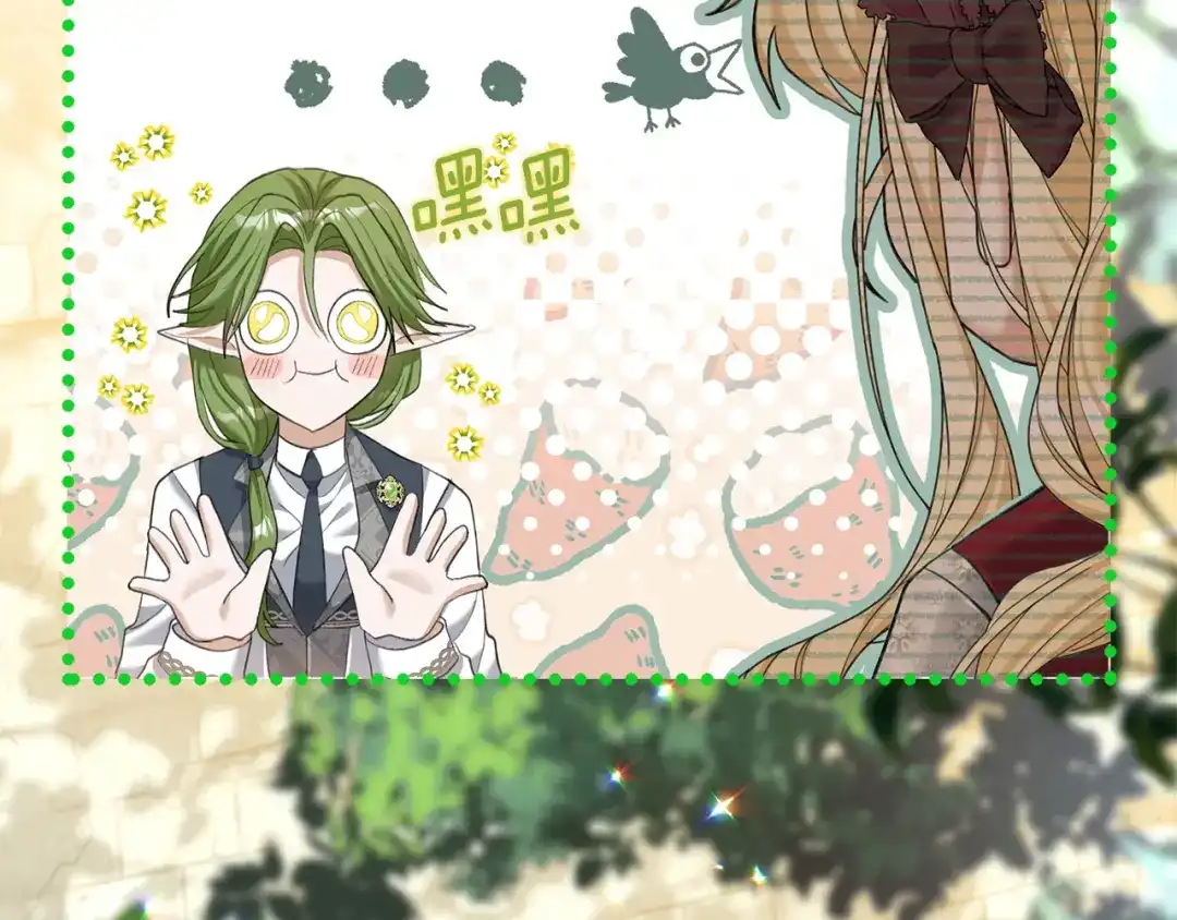 混世幼崽又在惹麻烦 第8话 巨龙的忠告 第203页