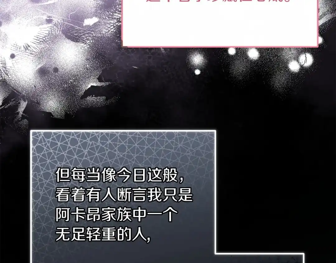 混世幼崽又在惹麻烦 第8话 巨龙的忠告 第29页