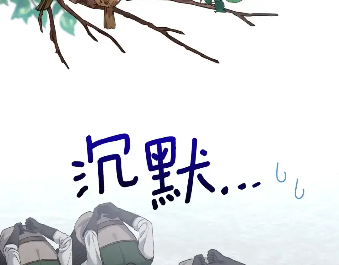 混世幼崽又在惹麻烦 第8话 巨龙的忠告 第3页