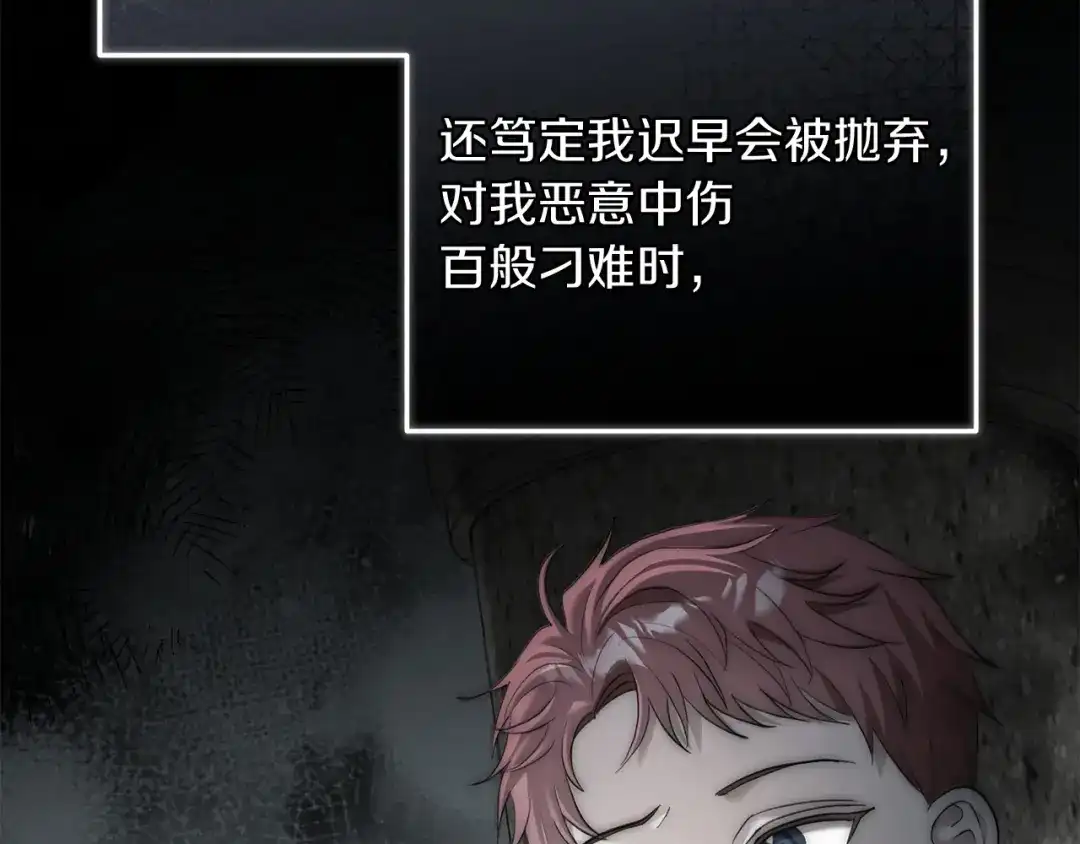 混世幼崽又在惹麻烦 第8话 巨龙的忠告 第30页