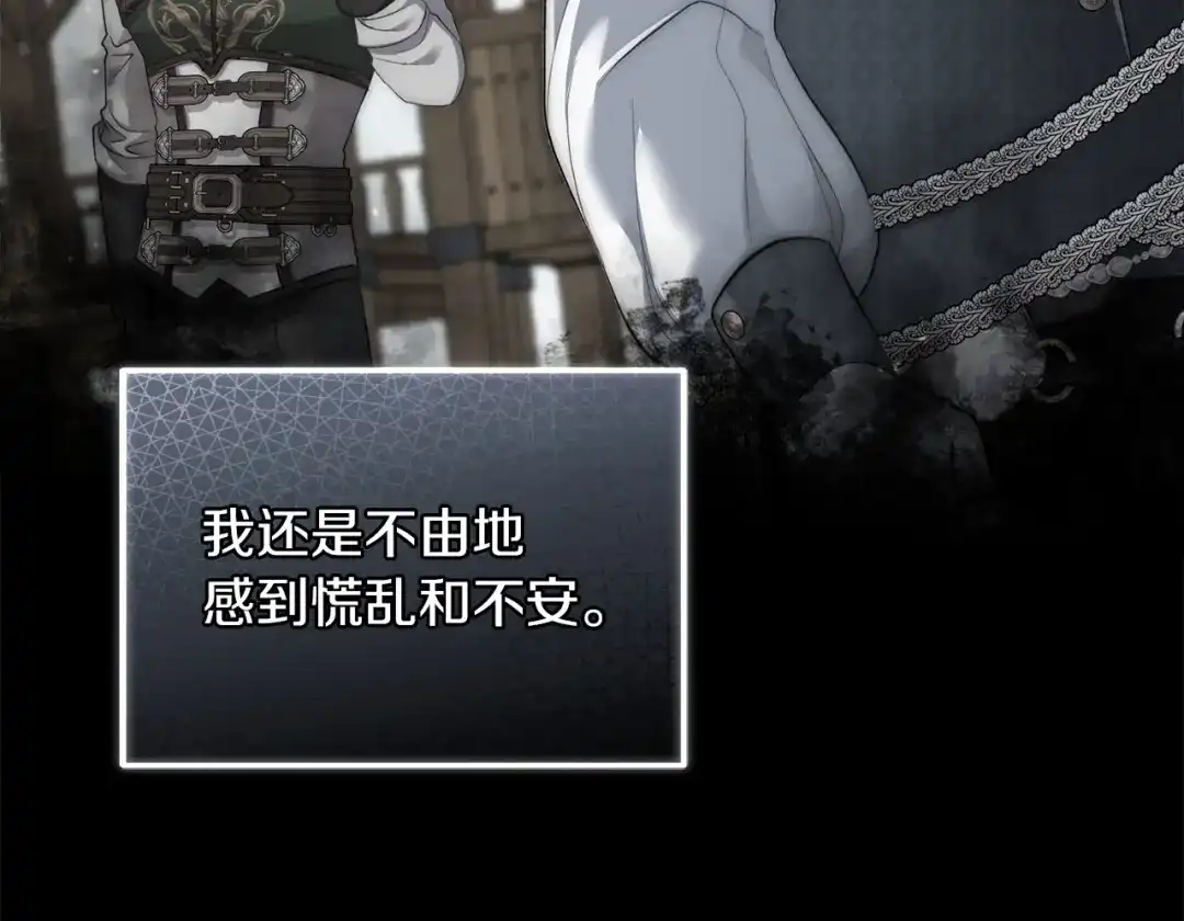 混世幼崽又在惹麻烦 第8话 巨龙的忠告 第32页