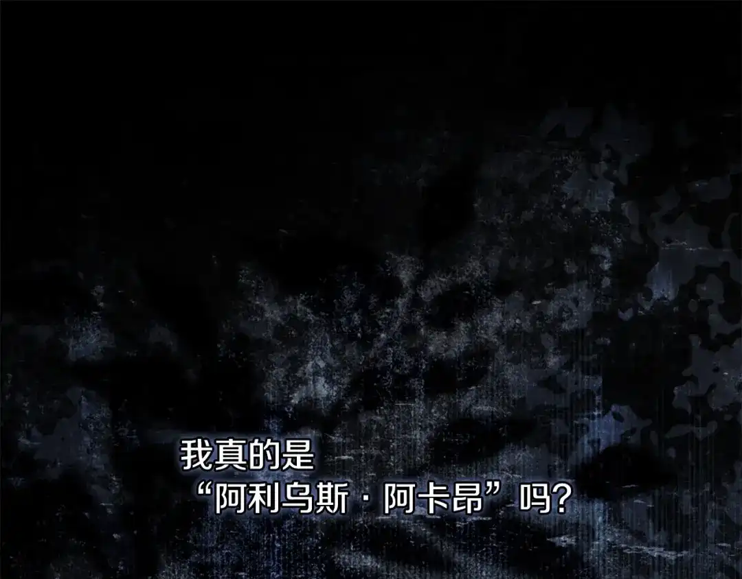 混世幼崽又在惹麻烦 第8话 巨龙的忠告 第33页