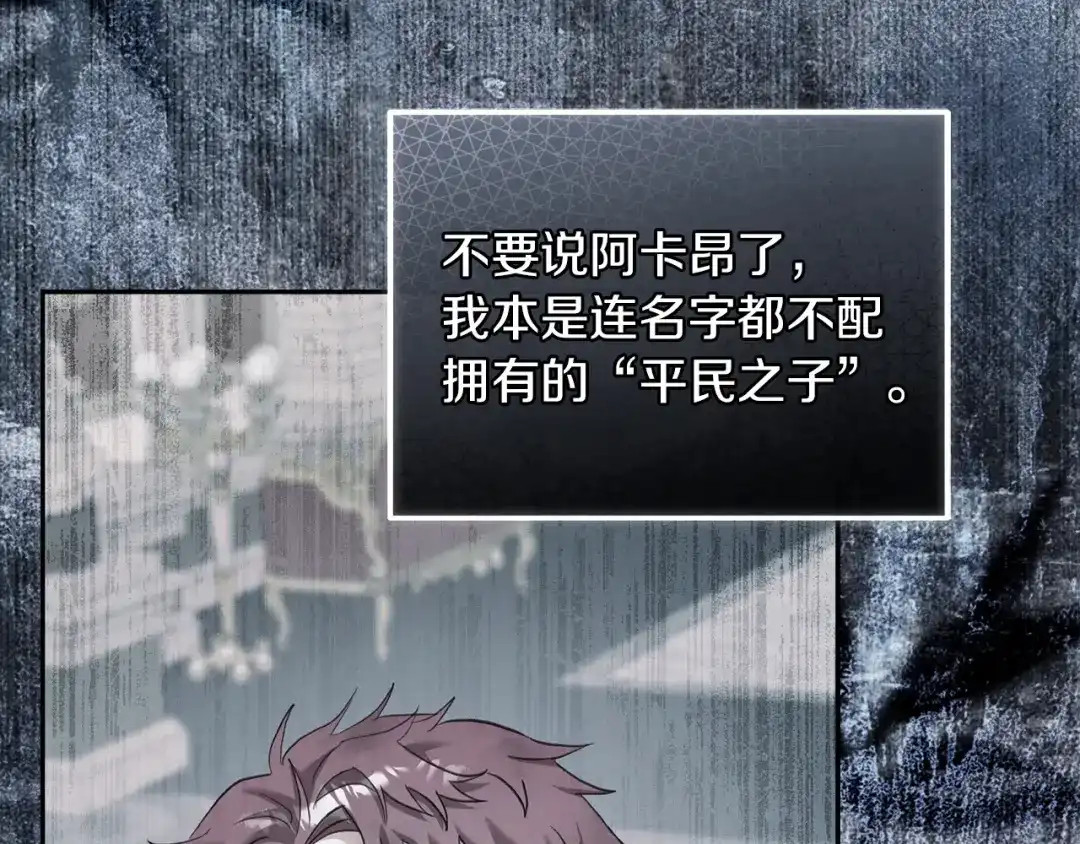 混世幼崽又在惹麻烦 第8话 巨龙的忠告 第35页