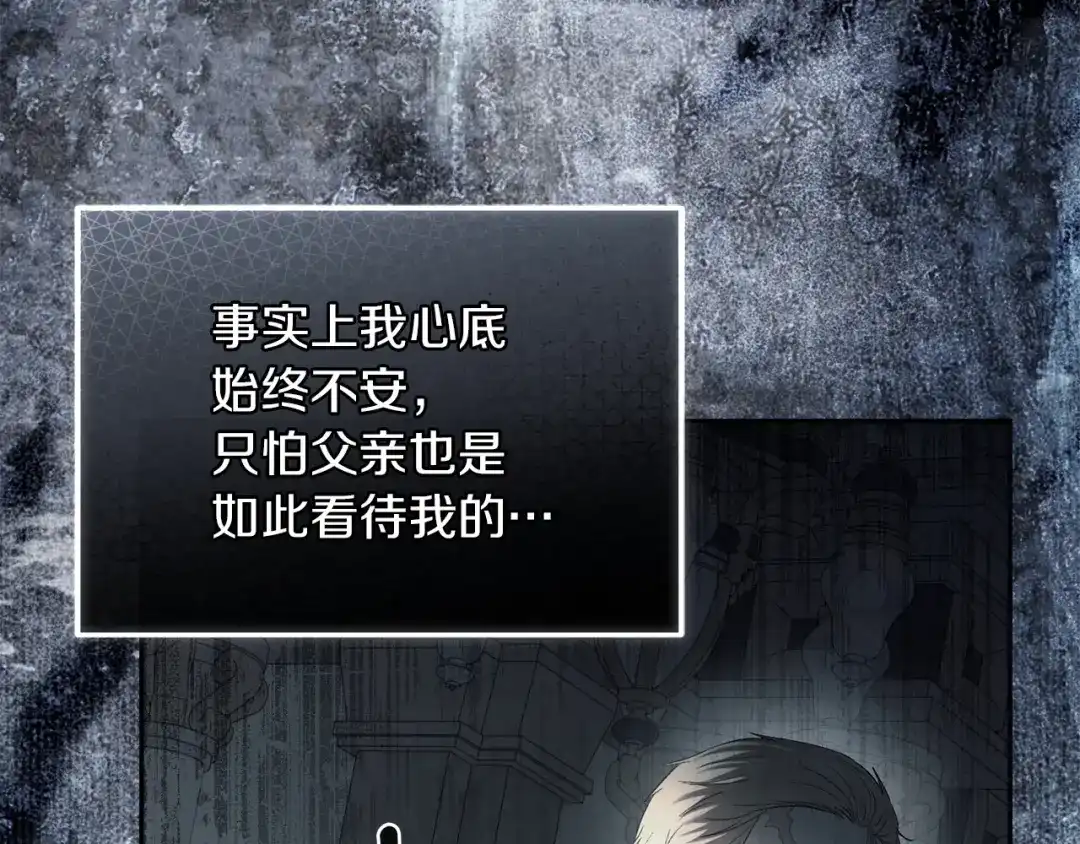 混世幼崽又在惹麻烦 第8话 巨龙的忠告 第37页