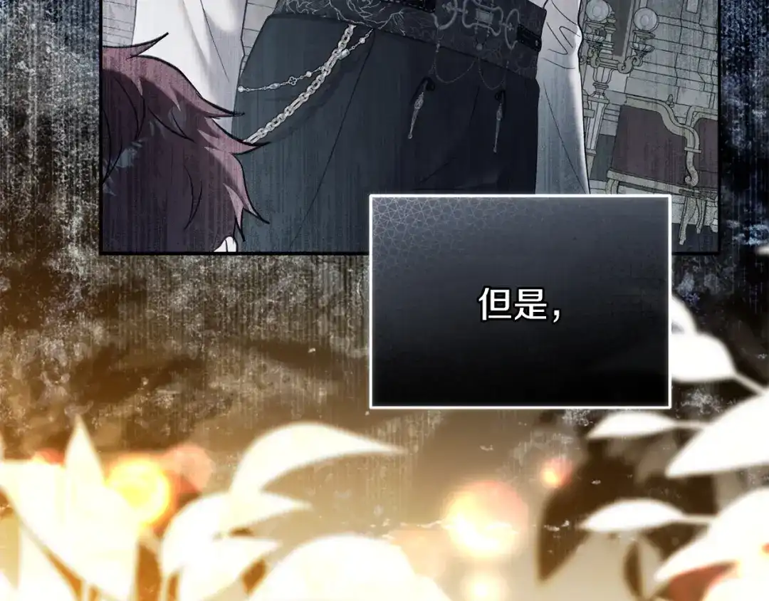 混世幼崽又在惹麻烦 第8话 巨龙的忠告 第39页