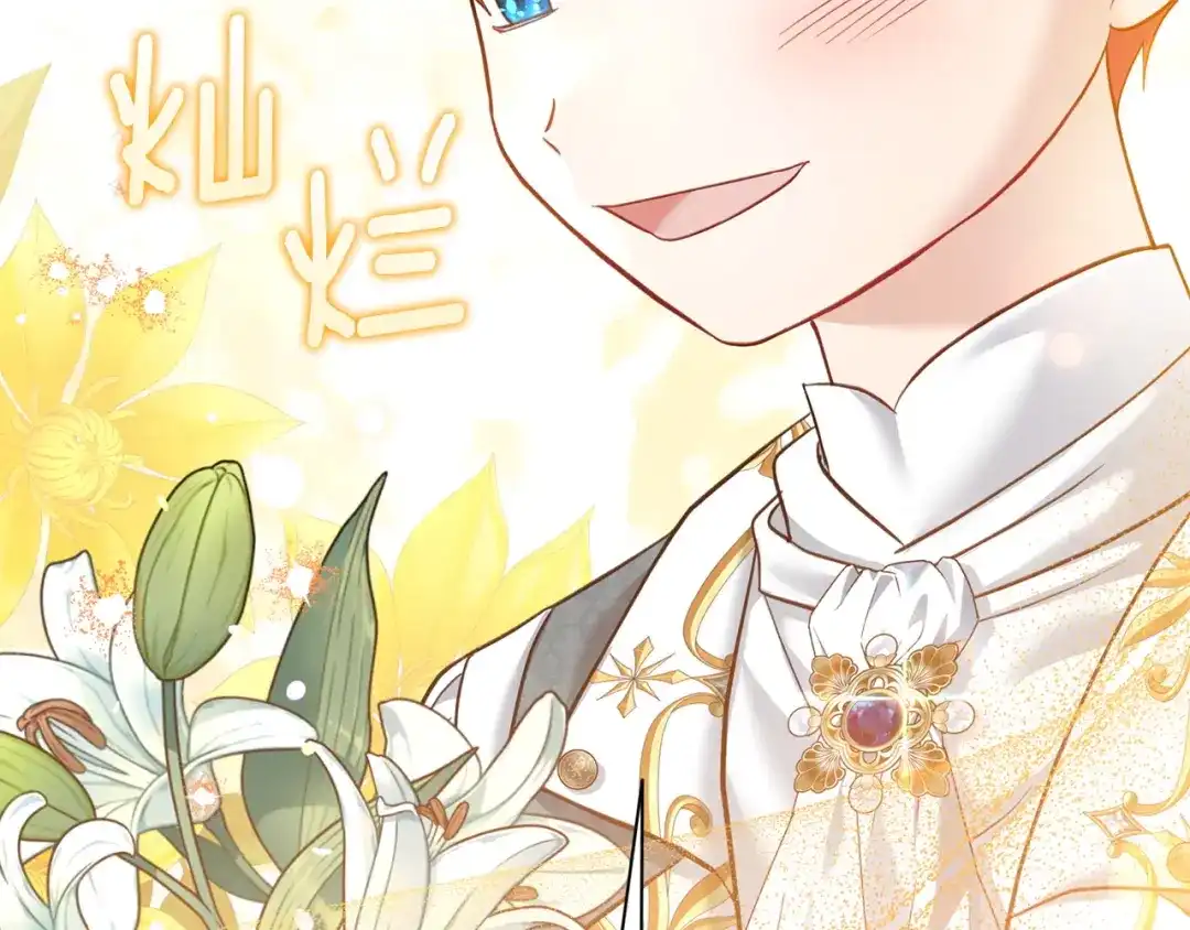 混世幼崽又在惹麻烦 第8话 巨龙的忠告 第48页